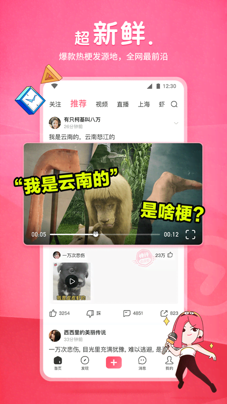 金书红颜录主角人设截图