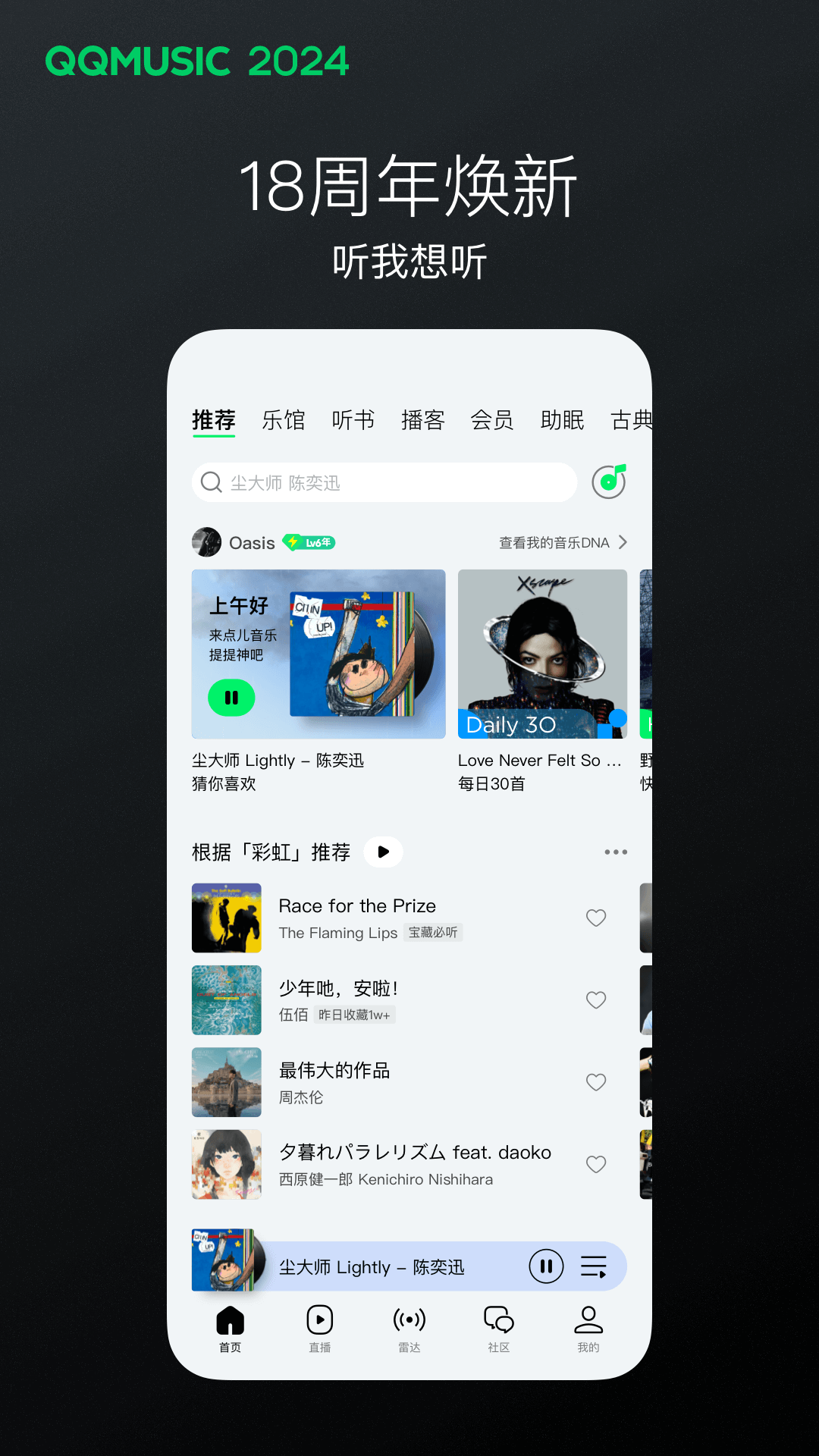 美女平底鞋踩食物截图