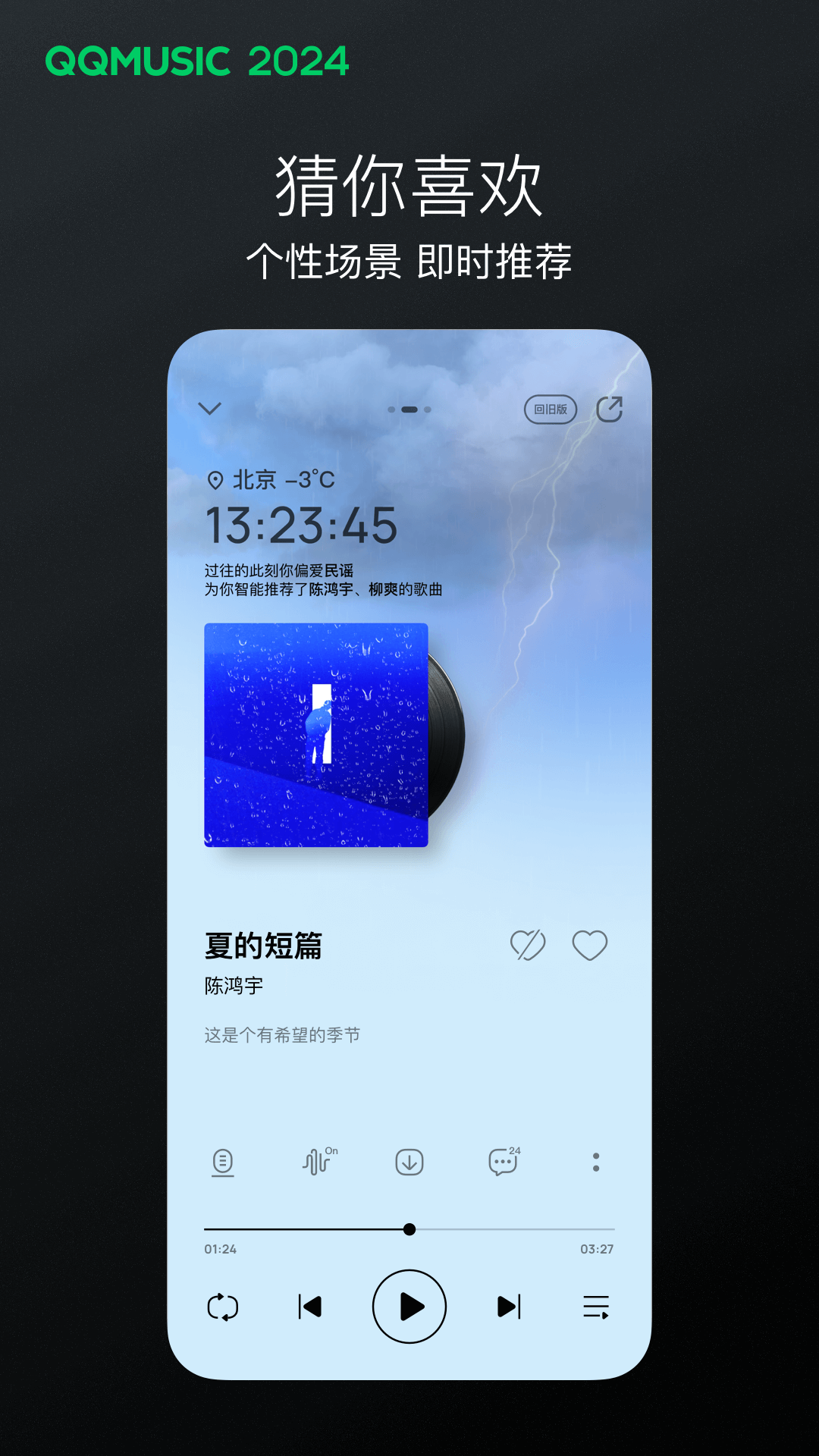 金书红颜录主角人设截图