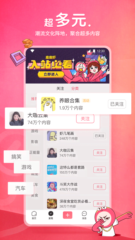 金书红颜录主角人设截图