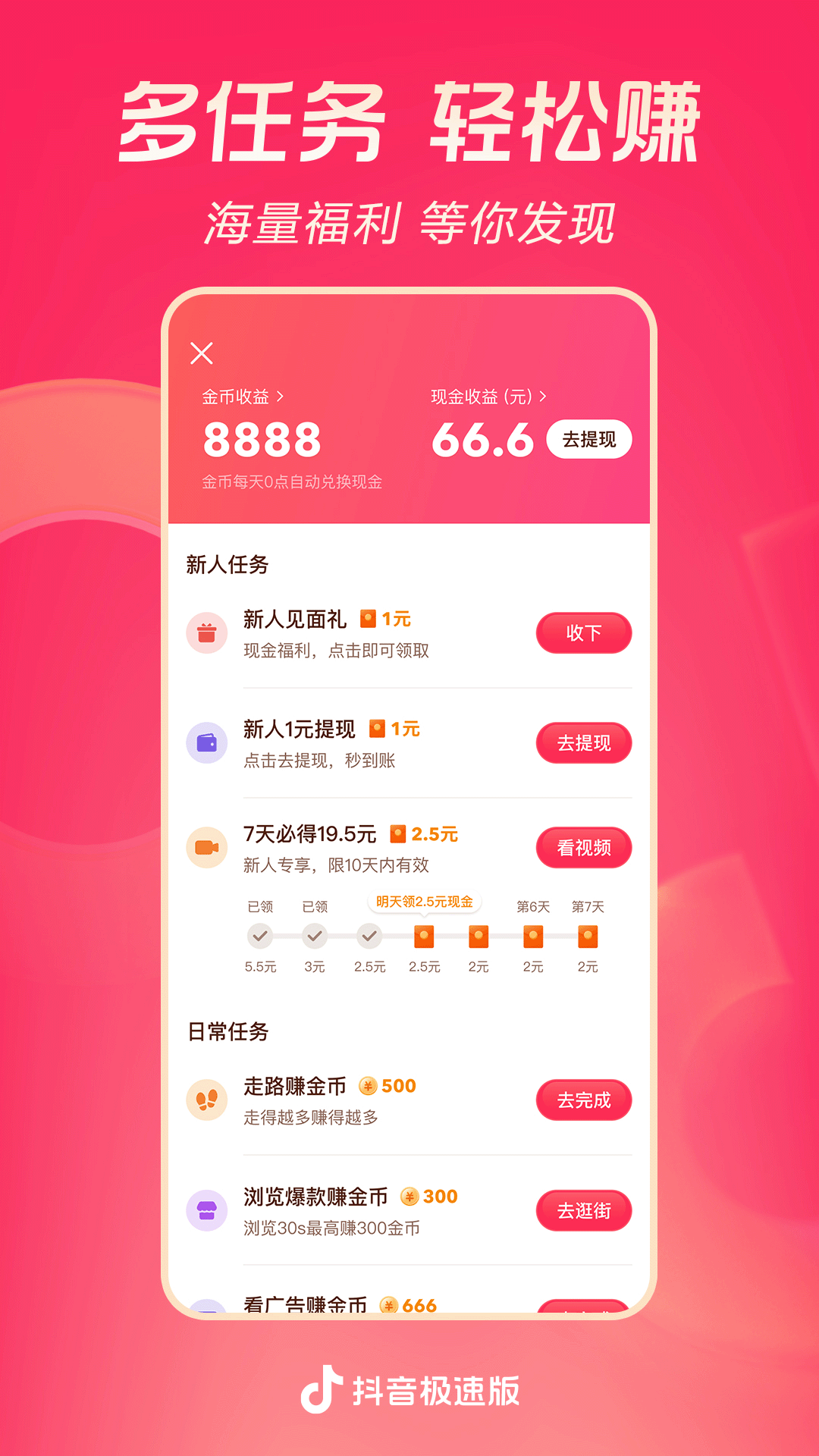 同学聚会最精辟的10句话截图