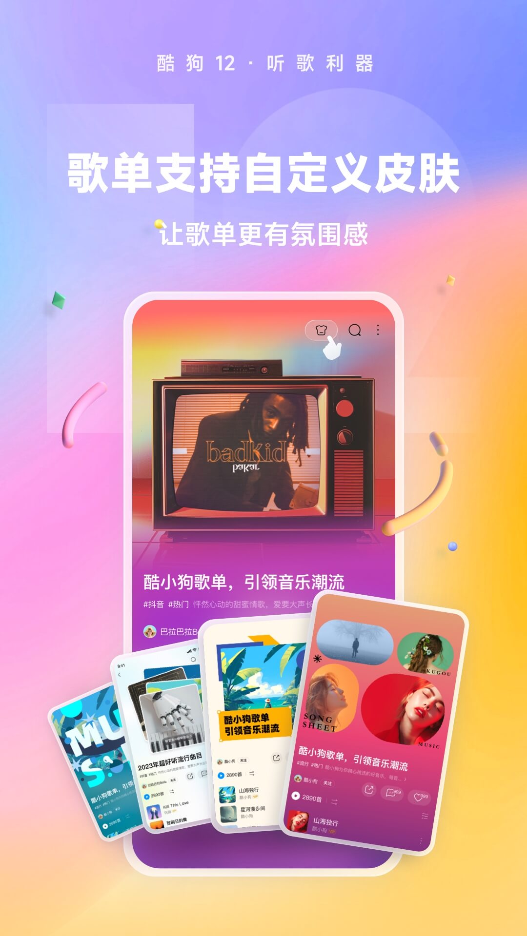 总对你好的人突然有一天不对你好了截图