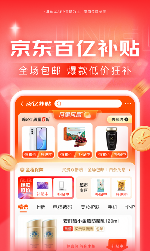 中国袜业网截图