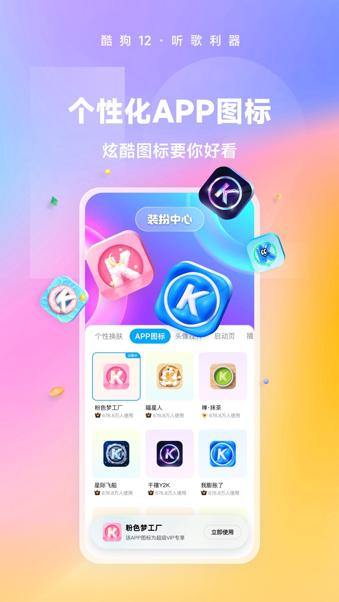 丝袜子是什么意思截图