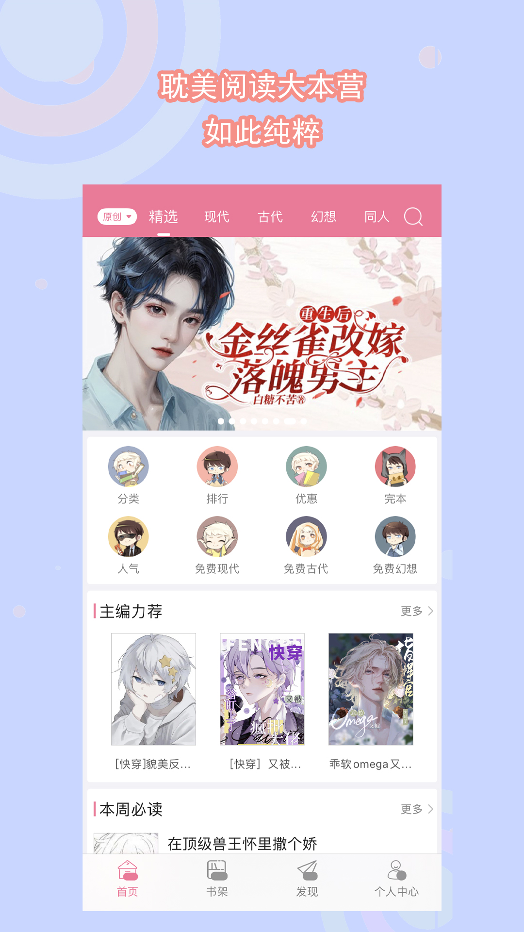 都市阴阳师的全部目录截图
