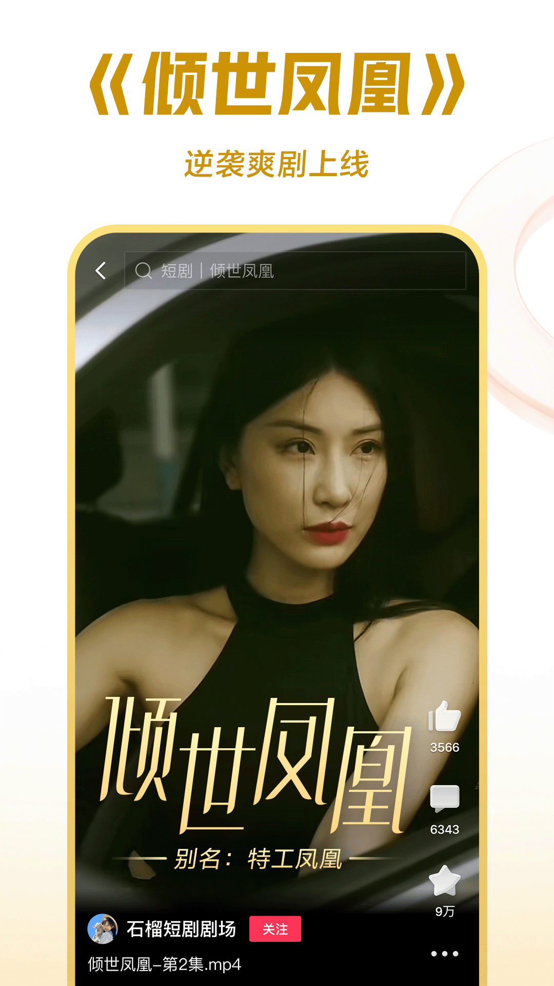 公主难嫁txt潇烟漠漠截图