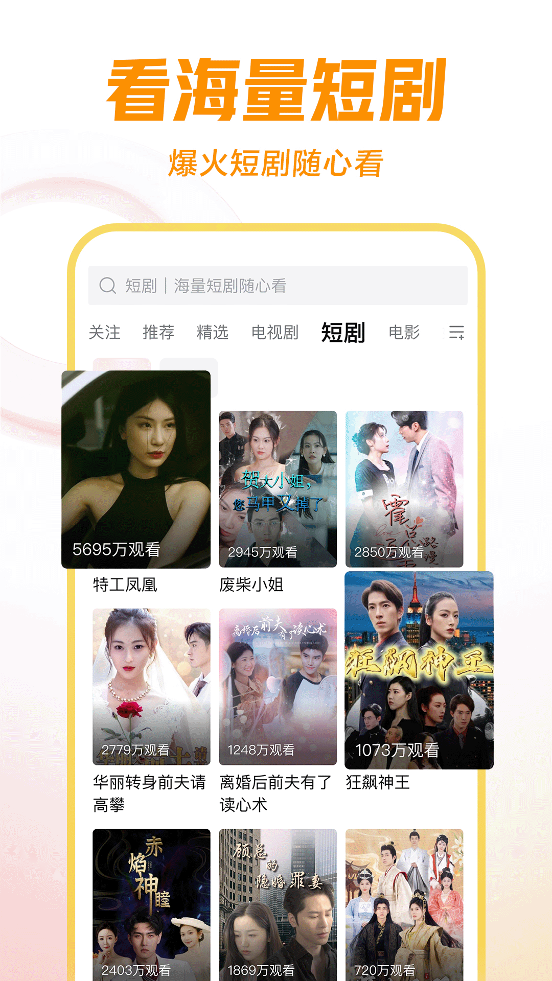 鬼事秘闻卷一截图