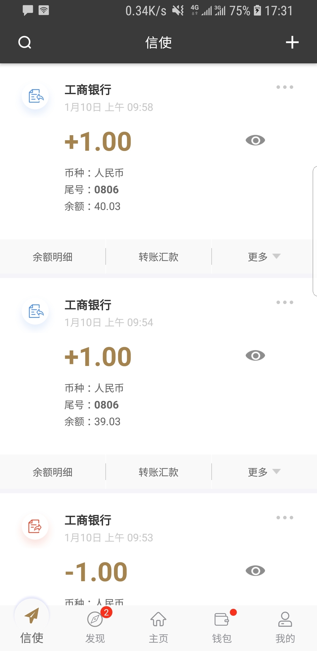 美女平底鞋踩食物截图