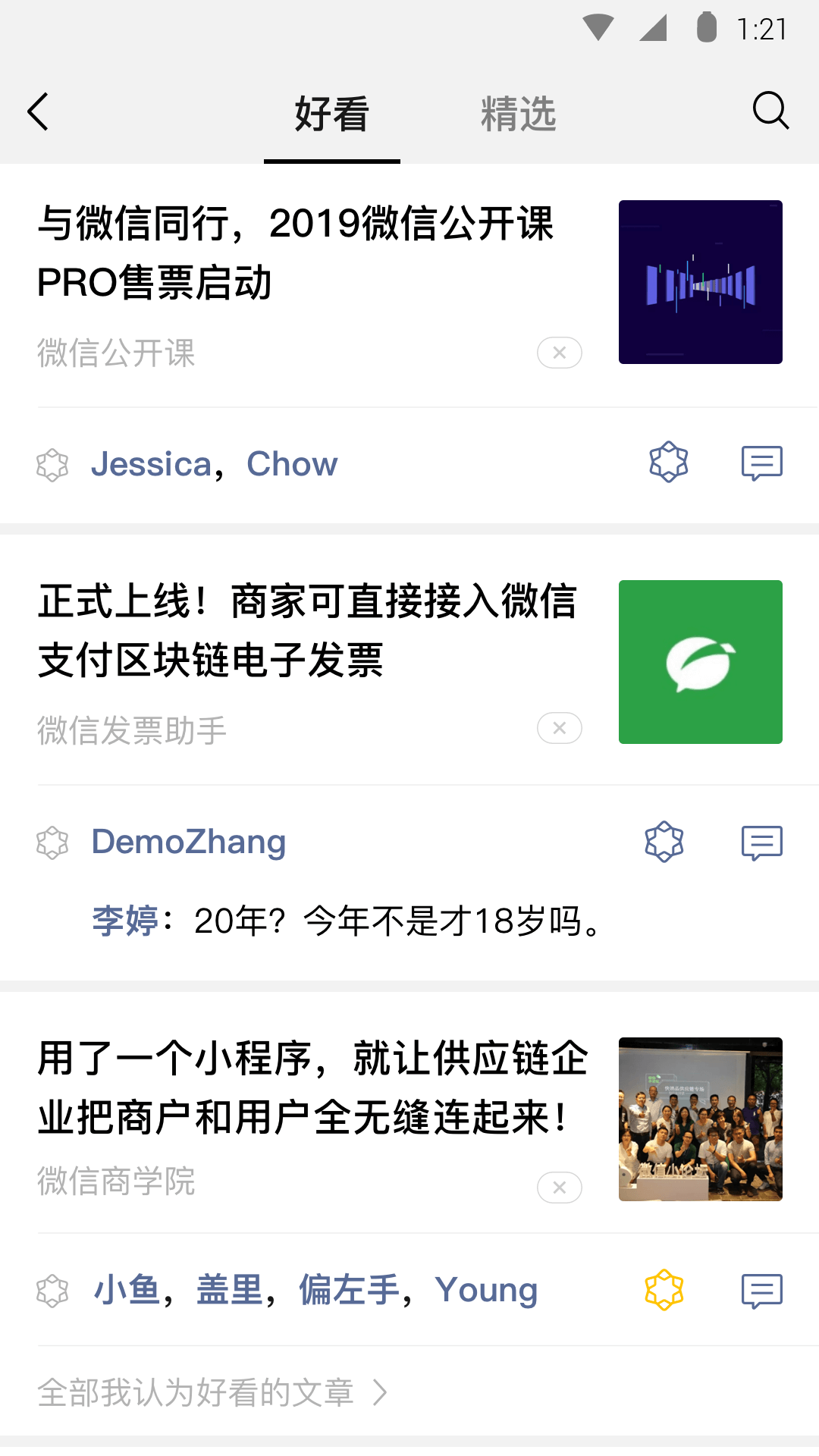 各种袜子英语截图